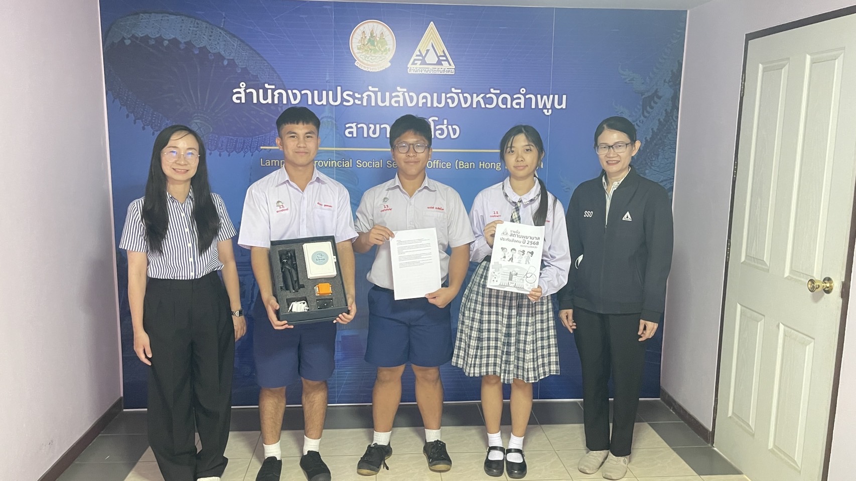 สำนักงานประกันสังคมจังหวัดลำพูน